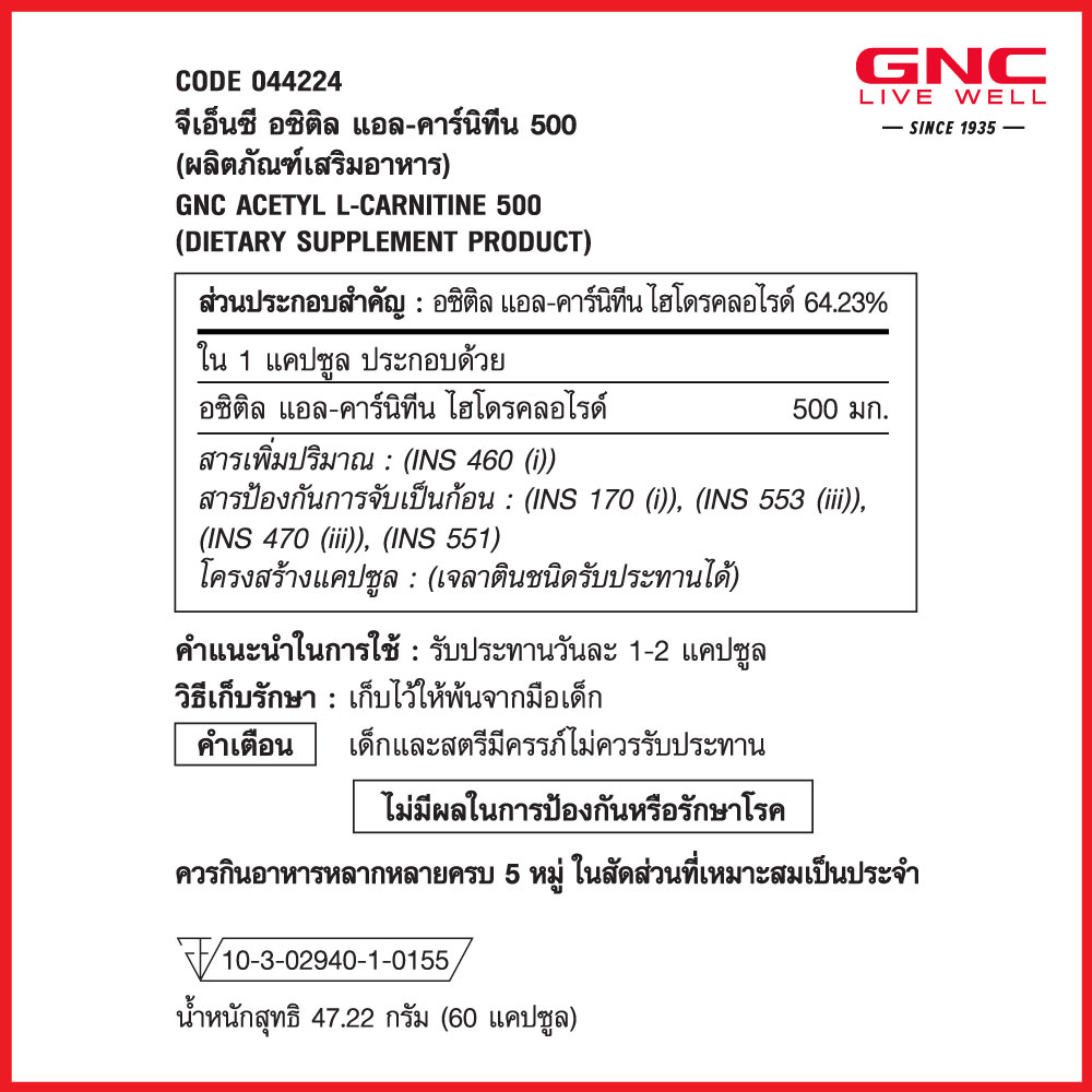 GNC Acetyl L-Carnitine 500mg 60 Capsules 