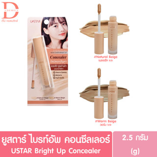 ยูสตาร์ ซิกเนเจอร์ แม็กซ์ คัฟเวอร์ ไบรท์ อัพ คอนซีลเลอร์ 2.5g.USTAR Zignature Maxx Cover Bright Up Concealer