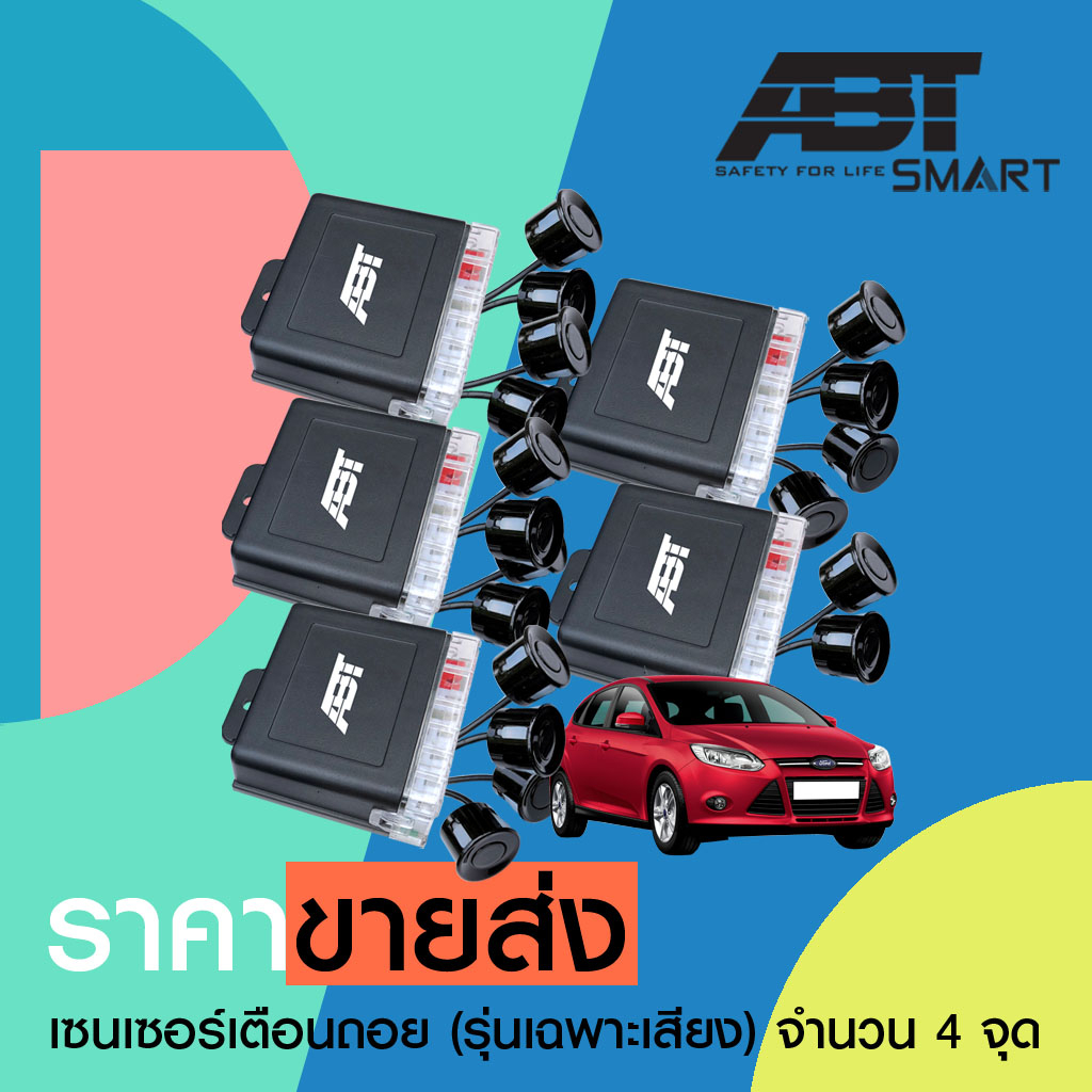 ราคาขายส่ง-abt-back-up-twin-เซ็นเซอร์ถอย-เซนเซอร์เตือนถอย-ถอยหลัง-parking-sensor-4-จุด-มีเสียงเตือน-แบนด์แท้abt