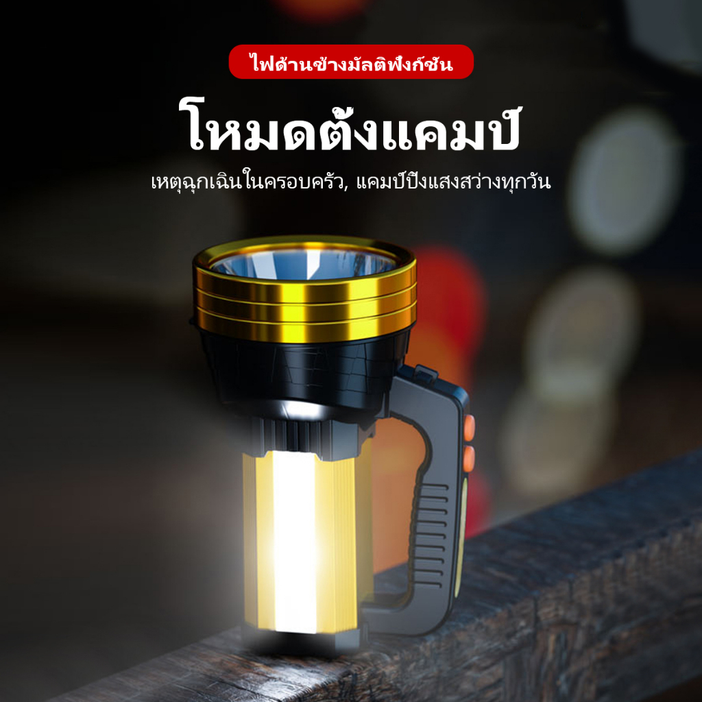 ไฟฉาย-ไฟฉายแรงสูง-100000-lumens-ledความสว่างสูง-ส่องไกล-5000-เมตร-ชาร์จมือถือได้-ไฟฉายไฟแรงสูง-ไฟฉายแรงสูงไกล