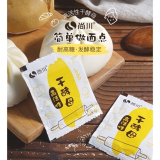 สินค้า (ชุด10ซอง) ยีสต์หวาน ยีสต์ซางซวน ยีสต์Chuan Xiu ยีสต์Angel  ยีสต์โปรไบโอติค ยีสต์ ยีสต์แห้ง ยีสต์ทำขนมปัง ยีสต์สด