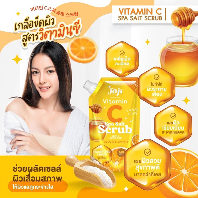 โจจิ-ซีเคร็ท-ยัง-สปา-ซอลท์-สครับ-joji-secret-young-spa-salt-scrub