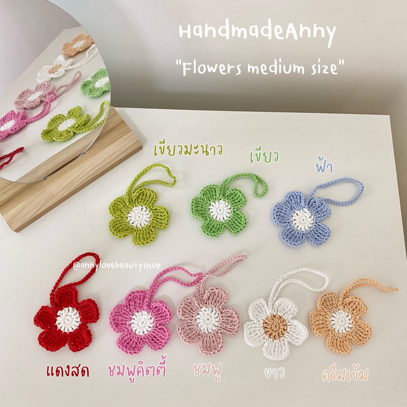 handmade-ที่ห้อยกระเป๋าถักไหมพรม-ดอกไม้-น่ารักๆ