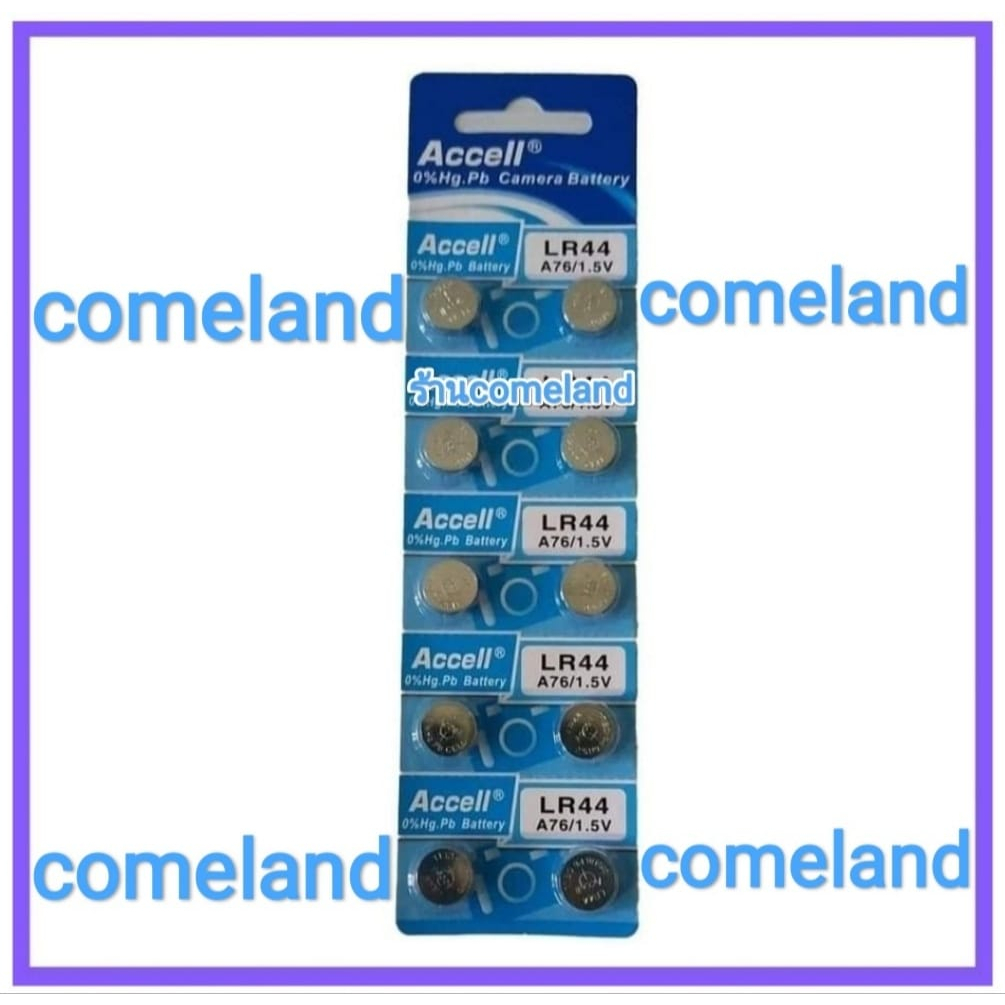 ถ่านเม็ดกระดุมLR44/AG13/Accell { ของแท้ } | Shopee Thailand