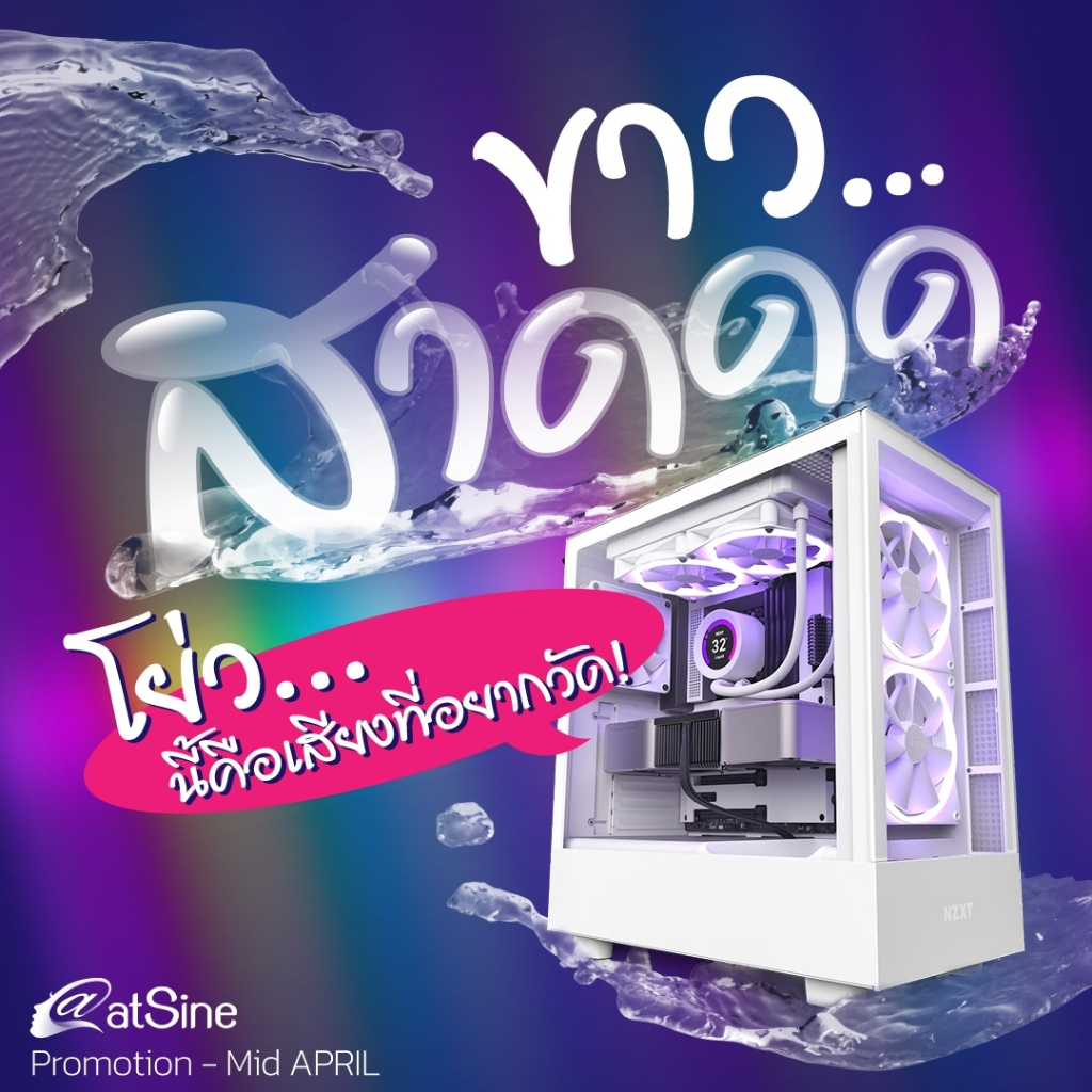 11-11-big-sale-คอมพิวเตอร์-คอมเซท-i5-gen12-1650-by-atsine