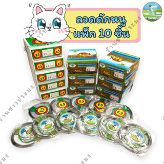 ลวดดักหนู ขายเป็นแพ็ก 10 ชิ้น เบอร์ 10,11,12,13,14,15 ลวดตกปลา กับลวด กับดักหนู บ่วงดักหนู ซิ่งดักหนู