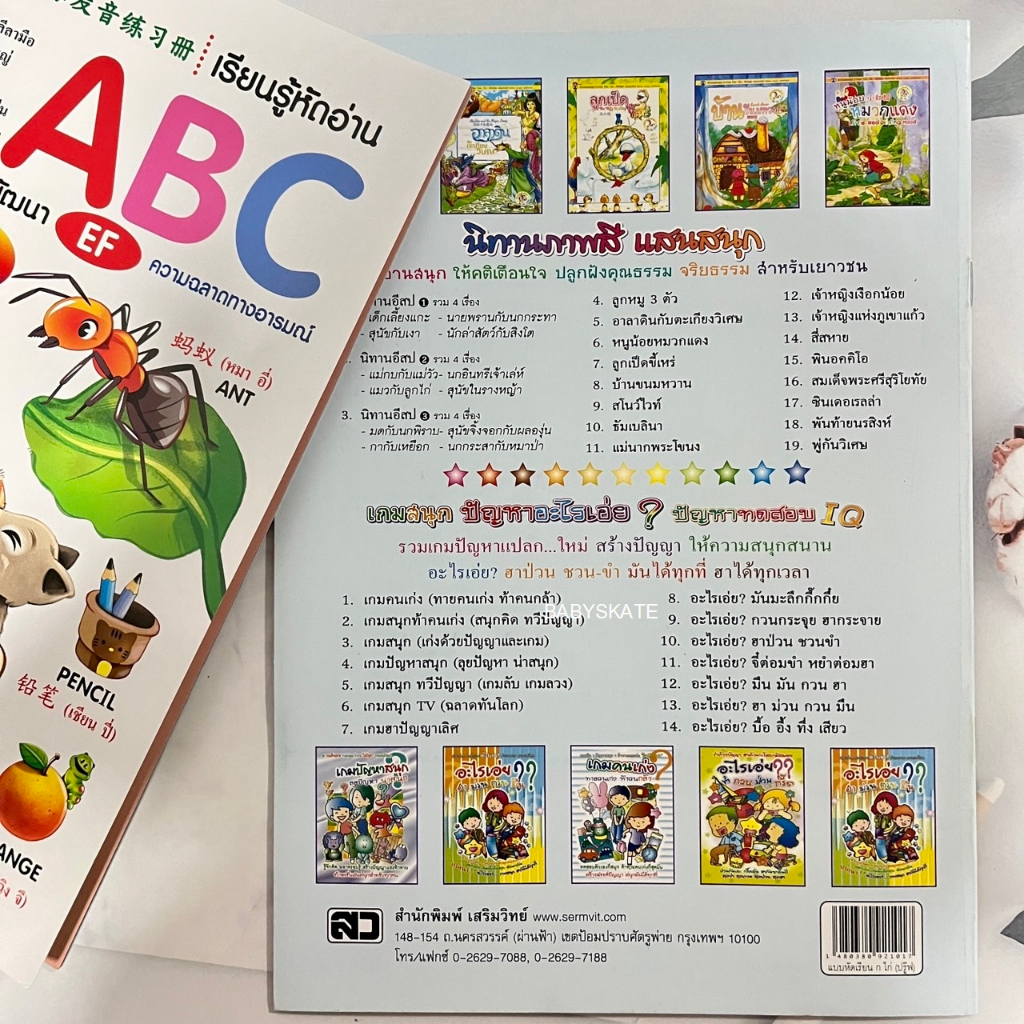 แบบหัดอ่าน-abc-3-ภาษา-แบบหัดอ่านabc-กอไก่