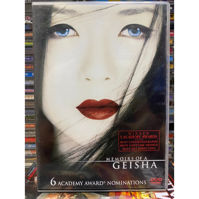 dvd-memoirs-of-geisha