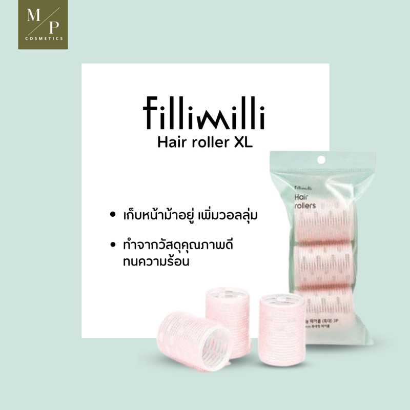 โรลผม Fillimilli hair rollers (XL) 3p Shopee Thailand