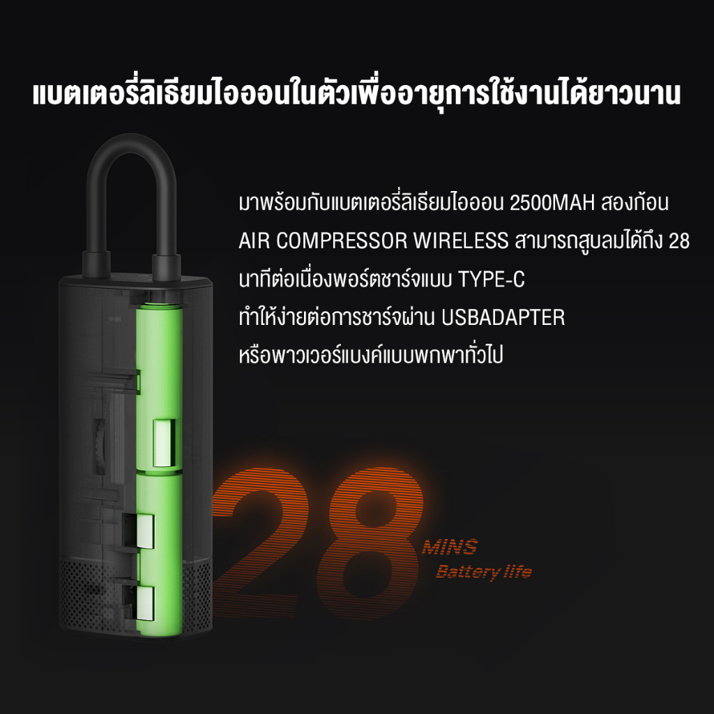 70mai-wireless-air-pump-compressor-lite-tp05-เครื่องปั๊มลมไฟฟ้า-เครื่องปั๊มลมยางแบบพกพา