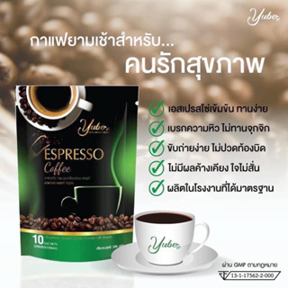 กาแฟยูบี เอสเปรสโซ่ Yube Espresso Coffee (10ซอง/ห่อ)