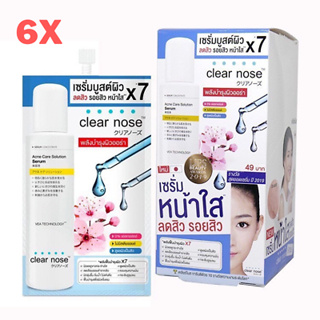 [กล่อง x 6 ซอง] Clear Nose (เคลียร์โนส) Acne Care Solution Serum 8g. แอคเน่ แคร์ โซลูชั่น เซรั่มบูสต์ผิว ลดสิวรอยสิว