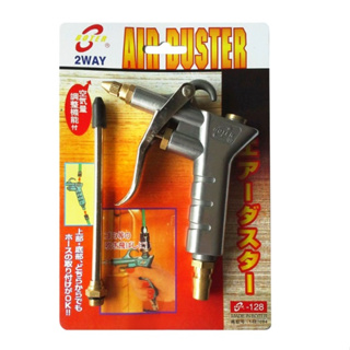 ! ปืนเป่าลม ปืนลม อลูมิเนียม Air Blow Gun PNEUMATIC DUST GUN เป่าฝุ่นปืนเป่าฝุ่น สี: สีเงิน สีทอง