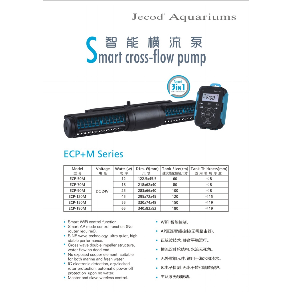 jebao-closs-flow-ecp-รุ่นใหม่ล่าสุด-มีประกัน-ปั๊มทำคลื่น-พร้อมตัวคอนโทล-เจบราว-ตู้ปลาน้ำจืด-ตู้ปลาทะเล-ปั้มน้ำ-ปั๊มน้ำ