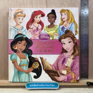 หนังสือนิทานภาษาอังกฤษ ปกแข็ง Disney Princess - Princess Bedtime Stories