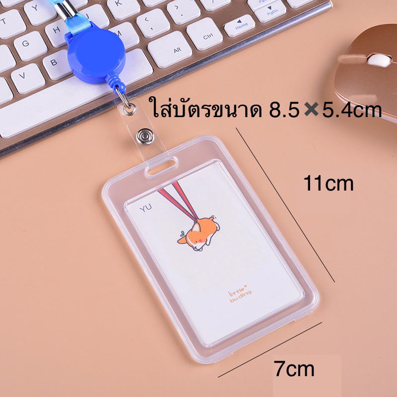 ป้ายหอ้ยบัตร-ที่ใส่บัตร-สายห้อยคอโยโย่-กรอบบัตร-กรอบใส่บัตร-บัตรคล้องคอ-บัตรพนักงาน-ป้ายชื่อ-cardholder-ยืดได้