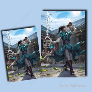 (พร้อมส่ง) หนังสือ เพลงยุทธ์ก้องหล้า เซียนสุราไร้เทียมทาน 1 ผู้เขียน: Zhou Munan  สำนักพิมพ์: เอ็นเธอร์บุ๊คส์