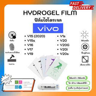 Hydrogel Film ฟิล์มไฮโดรเจลของแท้ ฟิล์มหน้าจอ-ฟิล์มหลัง แถมแผ่นรีด Vivo Y15 Y15s Y16 Y17 Y19 Y1s Y20 Y20G Y20i Y20s