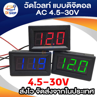 ราคาและรีวิววัดโวลท์ DC วัดไฟ 4.5 ถึง 30 โวลท์DC