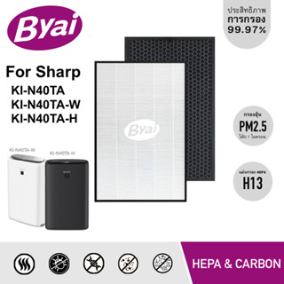 แผ่นกรองอากาศ H13 HEPA Filter และแผ่นกรองกลิ่น สำหรับ SHARP รุ่น KI-N40TA, KI-N40TA-W, KI-N40TA-H