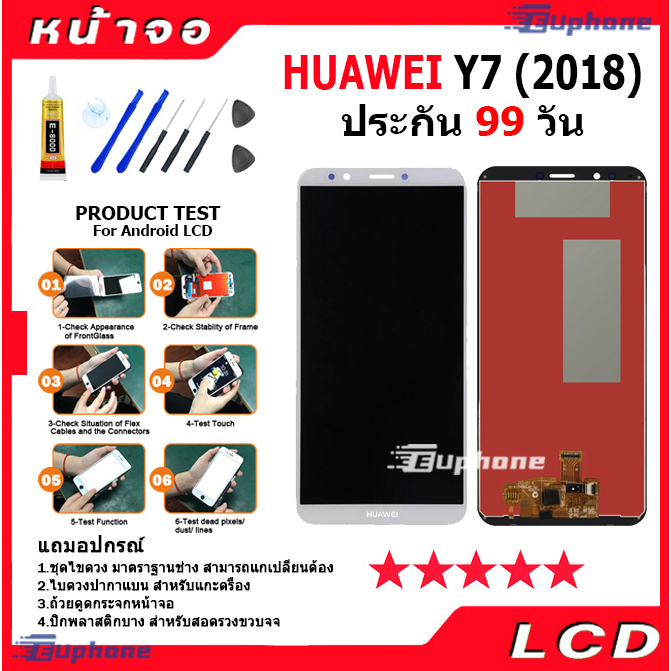 ภาพหน้าปกสินค้าหน้าจอ LCD Display จอ + ทัช HUAWEI Y7(2018)/Y7 pro/LDN-LX2 อะไหล่มือถือ อะไหล่ จหัวเว่ย Y7pro(2018),Y7prime(2018) จากร้าน euphone88 บน Shopee