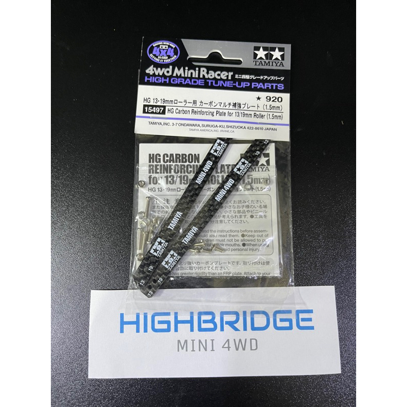 Plaques Carbone Tamiya 1,5mm D'épaisseur, Largeurs 13 Et 19mm - Lot De 2 Pour Modélisme