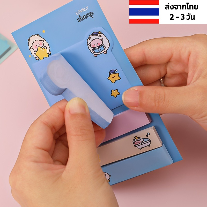 โพสต์อิทน่ารัก-ร้านไทย-ลายการ์ตูนน่ารัก-โพสอิทลายน่ารัก-โพสอิทน่ารัก-โพสอิทการ์ตูน-สติกเกอร์โน้ต-ฉลากกระดาษโน้ต