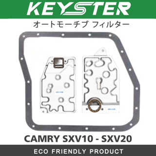 KEY-STER​ กรองเกียร์พร้อมประเก็น CAMRY SXV10 SXV20 คุณภาพสูงเกรด OEM