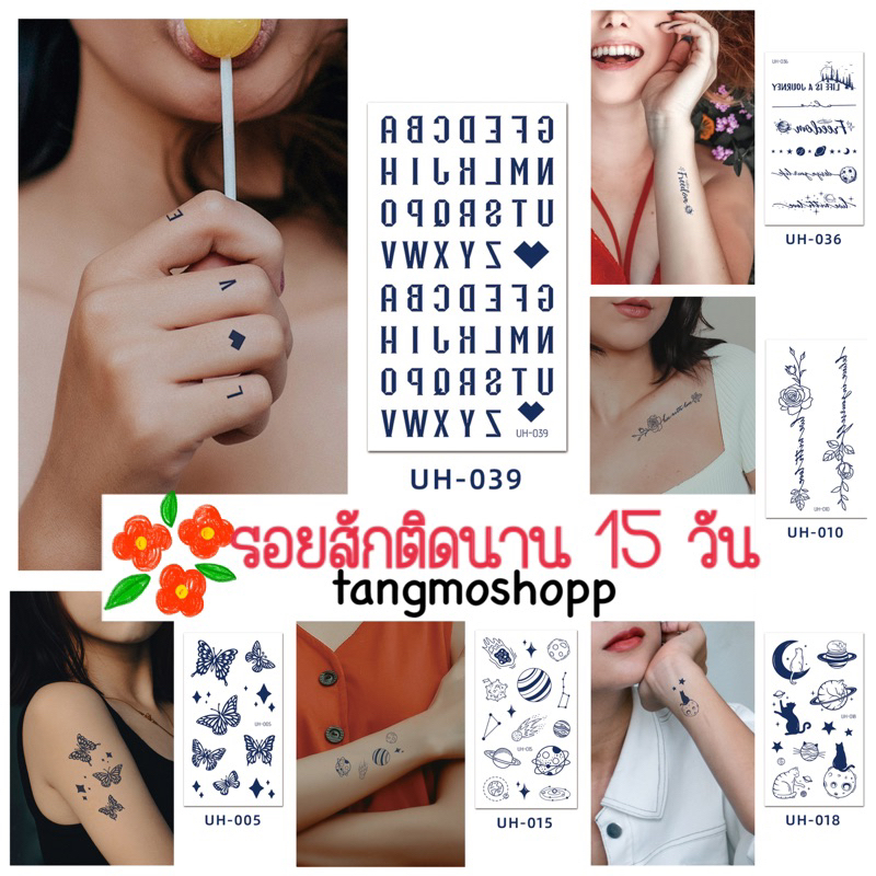 รอยสักติดนาน 15 วัน แทททูรอยสักมินิมอล โค้ดล…
