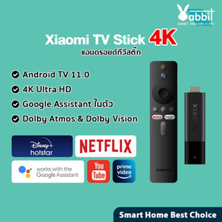 ภาพขนาดย่อของภาพหน้าปกสินค้าXiaomi Mi TV Stick 1080P 4K Android TV 11.0 แอนดรอยด์ทีวีสติ๊ก รองรับ Disney+hotst จากร้าน rabbitthailandstore บน Shopee