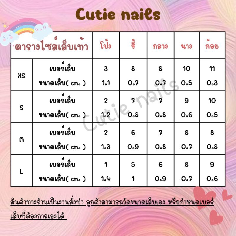 เล็บปลอมสีเจล-ลายหินอ่อนสีนู้ดโอวัลติน-m032