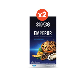 OMG Emperor (โอเอ็มจี เอ็มเพอเรอร์) 2 กล่อง อาหารเสริมช่วยบำรุงสมรรถภาพ
