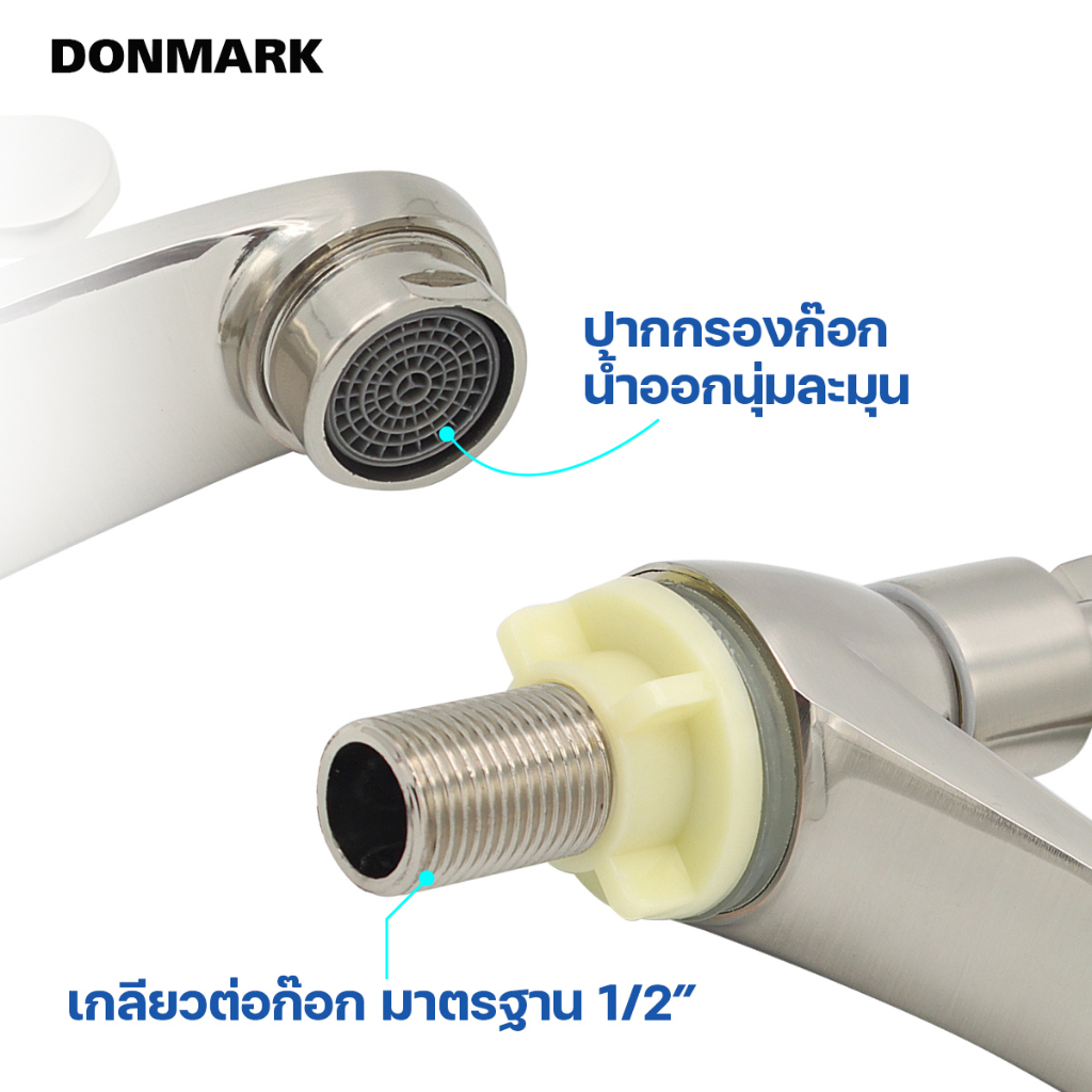 donmark-ก๊อกน้ำล้างมือ-ก๊อกอ่างล้างหน้า-ด้ามปัด-สีซาติน-รุ่น-dks-1120