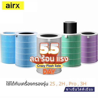 ภาพหน้าปกสินค้า(มี RFID) ไส้กรองอากาศ xiaomi Mi Air Purifier Filter รุ่น2S/2H/Pro/3H/3C กรอง pm2.5 ใส้กรอง xiaomi ที่เกี่ยวข้อง