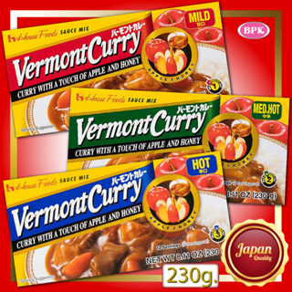 สินค้า เครื่องแกงกะหรี่ก้อน ญี่ปุ่น เวอร์มองท์ เคอร์รี่ | House Vermont Curry 🍎APPLE 🍯HONEY 230g เครื่องแกงกะหรี่ ก้อนแกงกะหรี่