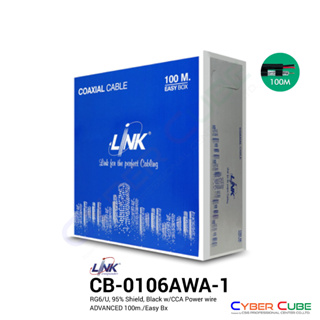 LINK CB-0106AWA-1 RG6/U, 95% Shield, Black w/CCA Power wire ADVANCED ( 100m./Easy Bx. ) / สายสัญญาณกล้องวงจรปิด CCTV