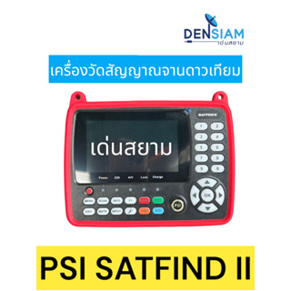 สั่งปุ๊บ ส่งปั๊บ🚀PSI SATFIND II เครื่องวัดสัญญาณจานดาวเทียม