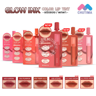 ภาพหน้าปกสินค้าแบบซอง ลิป เมอร์เรซกา โกลว์ อิงค์ คัลเลอร์ ลิปทินท์ Merrezca Glow Ink Color Lip Tint 2 ml. ที่เกี่ยวข้อง