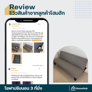 ภาพขนาดย่อของภาพหน้าปกสินค้าHomeHuk โซฟาปรับนอน 3 ที่นั่ง รุ่น Foster เอน 180 167x75x70cm (ประกอบง่าย) โซฟา 3 ที่นั่ง โซฟาเบด เก้าอี้โซฟา โซฟามินิมอล โซฟา3ที่นั่ง เตียงโซฟา โซฟาปรับนอนได้ โซฟานอน โซฟาพับได้ ที่นอนโซฟา โซฟาผ้า โซฟาหนัง โซฟานอนได้ Sofa Bed Eco จากร้าน homehuk_official_shop บน Shopee ภาพที่ 8