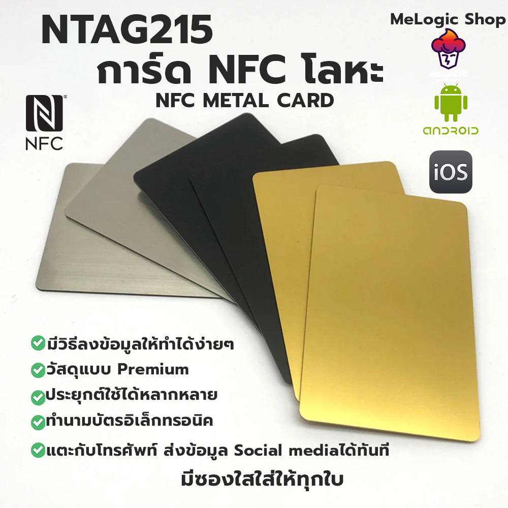 ภาพหน้าปกสินค้าNTAG215 NFC METAL CARD การ์ด NFC แบบโลหะ ทำ Amiibo ได้ ทำนามบัตรอิเล็กทรอนิคได้