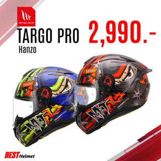 หมวกกันน็อค MT Helmet รุ่น Targo Pro Hanzo