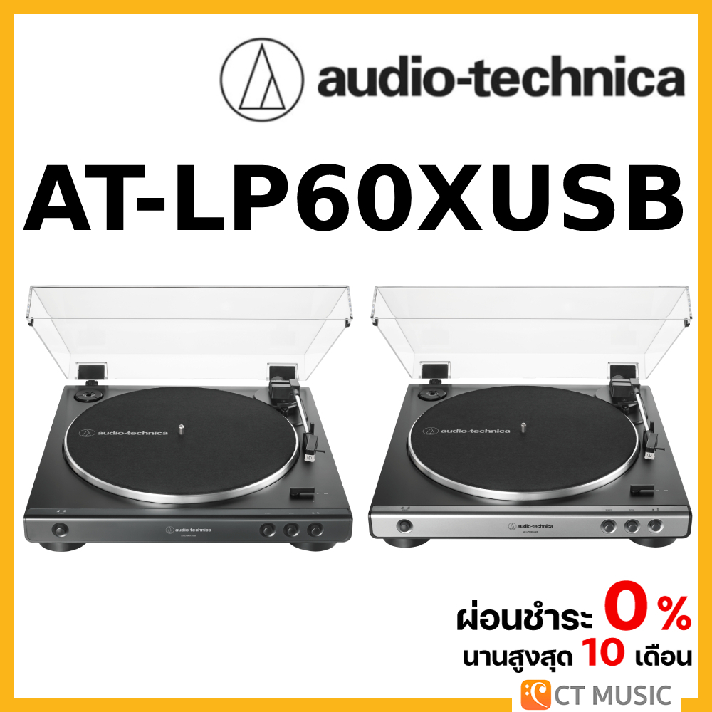 ใส่โค้ดลด-1000บ-audio-technica-turntable-lp60xusb-เครื่องเล่นแผ่นเสียง