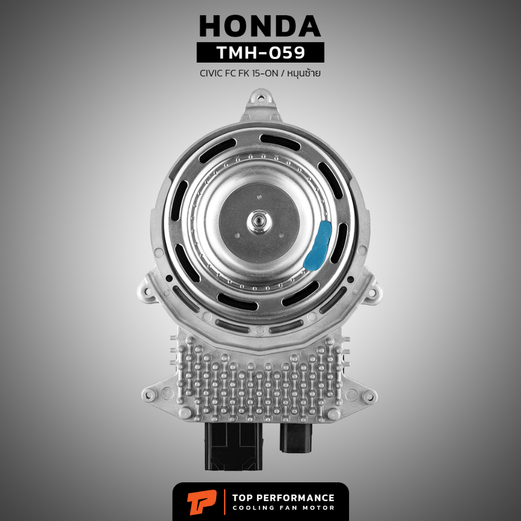 มอเตอร์พัดลม-honda-civic-fc-fk-15-on-หมุนซ้าย-ฝั่งหม้อน้ำ-tmh-059-ฮอนด้า-ซีวิค-เอฟซี-เอฟเค