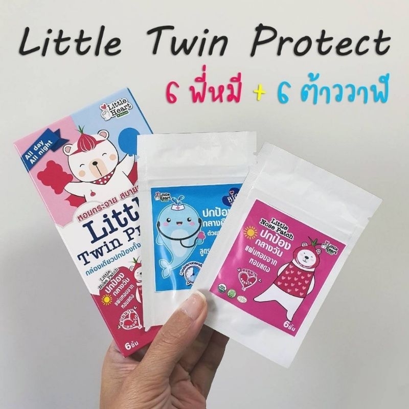 little-twin-แผ่นแปะหัวหอม-อย่างดี-12-ชิ้น-แบบกลางวัน-และกลางคืน-ในกล่องเดียว