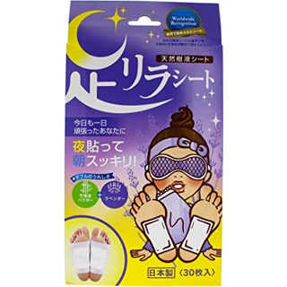 Foot relaxation sheet lavender 30 sheets foot detox direct from Japan