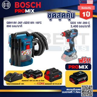 Bosch Promix GAS 18V-10L เครื่องดูดฝุ่นไร้สาย 18V+GDX 18V-200 C EC ไขควงไร้สาย 18 V+แบตProCore 18V 8.0 Ah