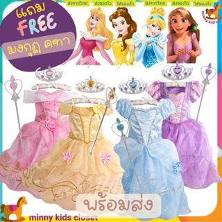 สินค้า ชุดเจ้าหญิง พร้อม คฑา มงกุฎ (พร้อมส่ง) ชุดเจ้าหญิงเด็ก ชุดcosplay princess dress for girlมี