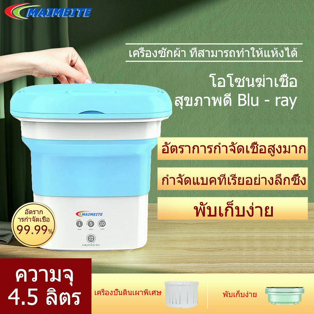 ภาพหน้าปกสินค้าMAIMEITE ขายถูก พับเครื่องซักผ้าแบบพกพาถอดกางเกงขายาวสำหรับเด็กทารกขนาดเล็กอุปกรณ์ซักผ้าถุงเท้าขนาดเล็ก จากร้าน fcmabm8qcg บน Shopee