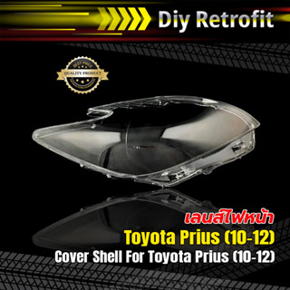 Cover Shell For Toyota Prius (10-12) ข้างซ้าย