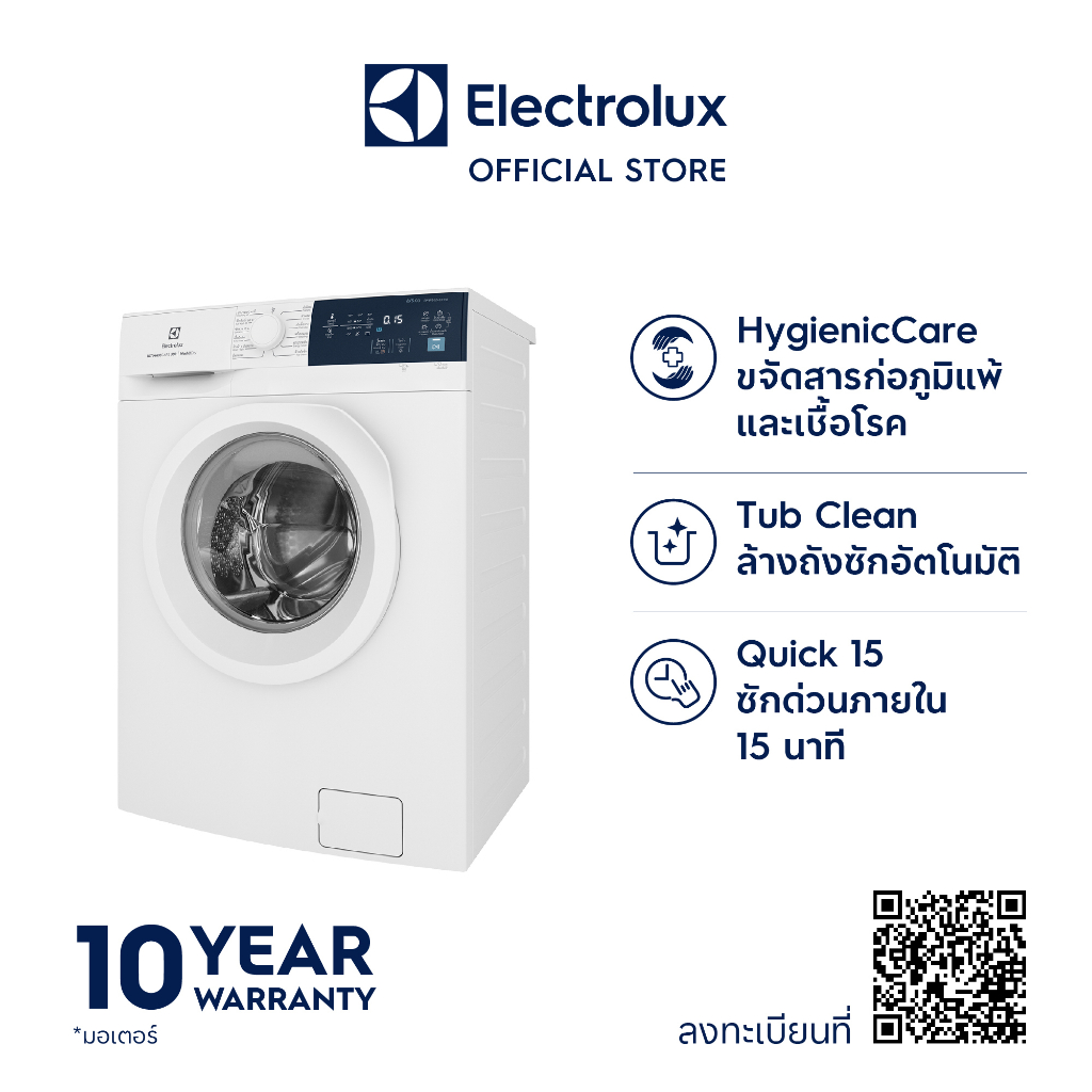 ติดตั้งฟรี-electrolux-eww8024e3wb-เครื่องซักอบผ้าฝาหน้า-ความจุซัก-8-กก-อบ-5-กก-สีขาว